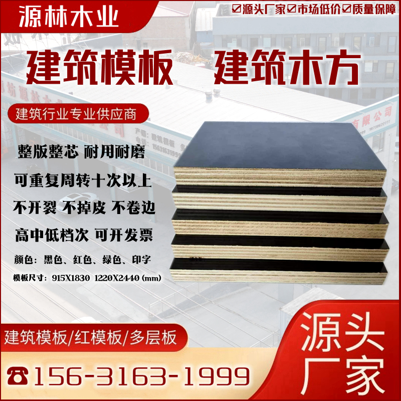 建筑模板如何采購(gòu)？注意質(zhì)量問(wèn)題
