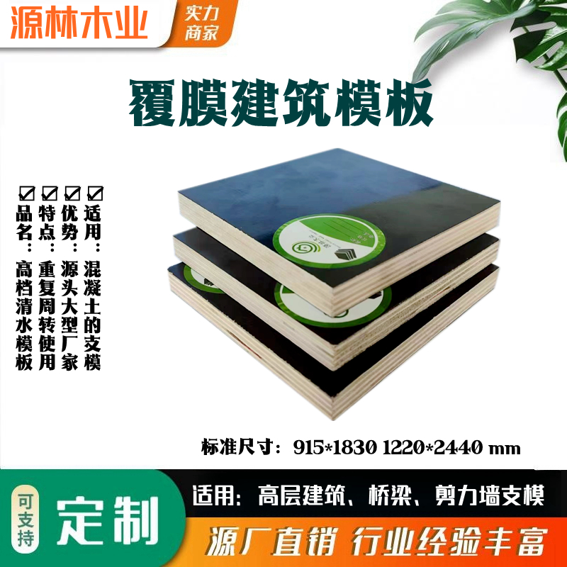 建筑模板的釘合性能是比較重要的，這決定了支模的質(zhì)量和速度